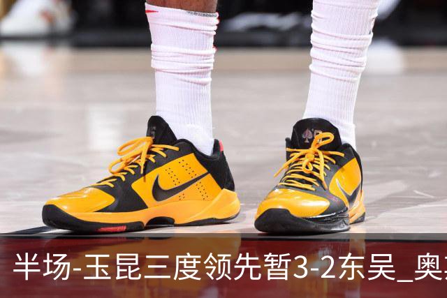 半场-玉昆三度领先暂3-2东吴 奥斯卡点射双响费尔南多破门+造点